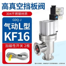 타치오 페이스트 제조기 80kg/h 만들기 두쫀쿠 기계, J. KF16 공압식 L형 + 마그네틱 스위치 2개, J. KF16 공압식 L형 마그네틱 스위치 2개