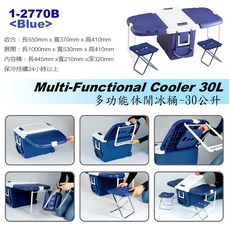 多功能冰桶 30L 附桌板及座椅 保冷24小時以上, 1個