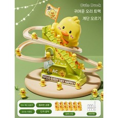 어린이용 노란 오리 퍼즐 전기 트랙 장난감 미끄럼틀, 음악-배터리-오리 12마리