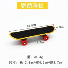 爆款下殺 鸚鵡玩具套裝用品牡丹玄鳳小太陽套圈滑板推車球啃咬訓練益智用具 rGns, 鸚鵡滑板車, 1個