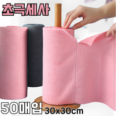 통품스토어 초극세사 빨아쓰는행주타올 대용량 다용도 일회용행주, 1개, 50개입