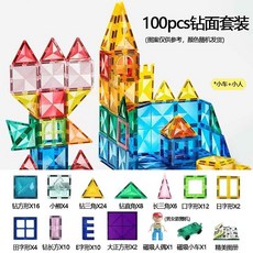 100p 세트 아크릴 자석 조립 퍼즐 마그네틱 창의력 크리스탈 3D퍼즐 자석블럭 블록 플레이 버전, 5D 강자석 이중층 벽돌 100개(1대)