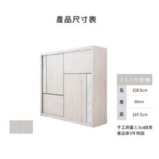 沐家具 mufurniture Dangdang白榆木7x7衣櫃 被櫃 台灣製造