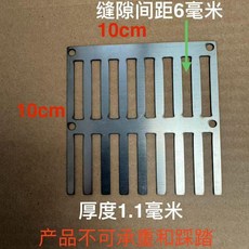 不鏽鋼地漏蓋 隔渣側排濾網 厚度1.1毫米 戶外通用型, 201材質不鏽鋼厚度1.1毫米 產品不可,10釐米x10釐米, N/A
