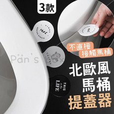 VINES DESIGN STUDIO 馬桶提蓋器 北歐風坐墊衛生掀蓋提手, 提蓋器-仙人掌, 仙人掌