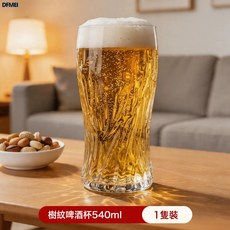 DFMEI 創意精釀啤酒杯輕奢高檔玻璃啤酒杯子家用大容量扎啤杯500ml, 1個