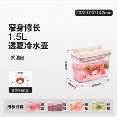 冰箱冷水壺 家用大容量冷泡壺 水果茶涼水壺 果汁飲料桶, 1個, 1.5L, 1.5L