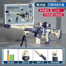 百變磁力拼裝槍兒童拼插造型組合聲光組合槍男孩玩具生日, 1個, 【基礎款】禮盒裝:【益智百變衝鋒槍】