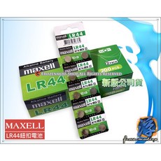 Maxell LR44 鹼性鈕扣電池 A76 1.5V 新版公司貨 2入裝, 1個, LR44單顆, 10個裝