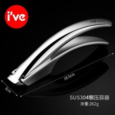 #德國 304 不銹鋼手動壓蒜器 夾蒜泥器家用蒜蓉擠壓 廚房搗蒜神器, 精鑄304鋼壓蒜器, 1個