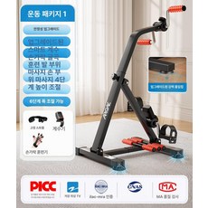 여느상점 무소음스텝퍼 운동 걷기 기구 다이어트 홈트, 운동 패키지 1 트레이너 고정 카운터 손운동, 기본 모델명/품번