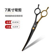寵物剪刀全鋼一體家用寵物美容剪刀套裝寵物彎剪狗狗剪毛專用剪刀, 1個, 黑金彎剪:1個