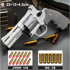 리볼버 자동 연사 너프건 ZP-5 권총 장난감 더영흥, 옵션11, 1개