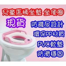 Chicco 兒童軟式馬桶座墊, 粉色(現貨)