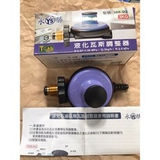永(YS)勝 瓦斯調整器 3KG, 388-D2, 1個