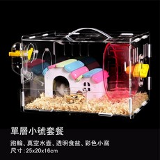 DC寵物 倉鼠籠 亞克力透明倉鼠籠, 1個, 1#單層小號套餐