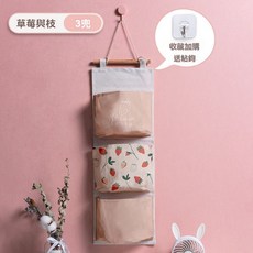 掛袋收納袋掛式宿舍神器收納袋掛牆式布藝置物袋儲物袋收納掛袋, 草莓與枝【3兜+送掛鉤.】