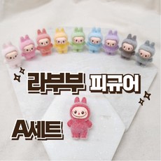부들부들 라부부 피규어 5종 10종세트, 1세트, 5종A세트