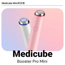 Medicube booster pro mini 美容儀, 粉色