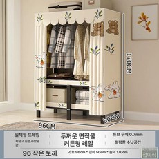 무설치 접이식 옷장 가정용 수납장 원룸 자취방 침실용 강력하중, 올인원 간편 0.96m샤오투