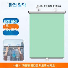 초간편 햇빛차단 롤업 창문 블라인드 장식 암막, 58x125cm