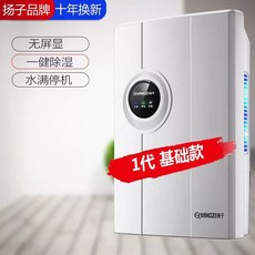 제습기 저소음 12L 화장실용 집들이선물 습기제거 옷방 미니제습기 가정용, A. LCD 흰색이없는 기본 스타일