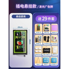 네온 LED 입간판 보드판 메뉴판 80x120cm 원목 배너 플러그인 형광 A형 두꺼운, 1  플러그인 행거 20x40 브라켓 미
