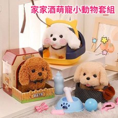 萌寵家族 電動玩具小狗 會走會叫仿真毛絨小狗 兒童生日禮物, 1個, 萌萌二哈犬【哄娃套裝】,電池版