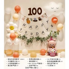 100天 快樂主題生日氣球裝飾套餐 數字雲朵氣球 魔法熊氣球 拉旗與支架, 橘黃色, 1套