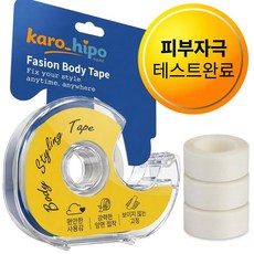 카로히포 의류용 옷 고정 테이프 5m 본품+리필3개, 1개, 투명