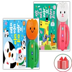 튤립 사운드북 율동 놀이 동요+한글 놀이 동요 세트
