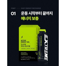 김종국PCIK익스트림 액티브 에너지젤 40gX14포 14일분 181715