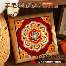 羊毛氈戳戳樂 DIY 材料包 敦煌藻井 相框畫 裝飾 手作 新年 花禮物 蓮花, 1個, 白色基礎相框,【寶相花】羊毛材料包