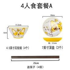 熱銷 陶瓷卡通碗 傢用創意ins風卡通碗盤碟 可愛兒童餐具 碗盤菜手柄烤盤 陶瓷卡通碗 可愛造型碗 可愛陶瓷碗, 4人食套餐A（送4雙筷子）, 1個