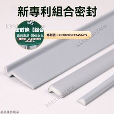 門窗密封條 自黏密封條 窗戶防風密封條 推拉窗密封條 窗戶密封條 隔音密封條 窗縫密封條 鋁窗密封條 玻璃窗密封條, 1個, 中縫A條*1根+外扇D條*1根