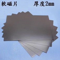 【軟磁片-2mm厚】軟性磁鐵, 1個, A2(60*40)／背膠