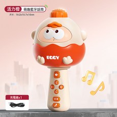 DIU 兒童話筒麥克風音響一體機卡拉ok唱歌小女孩寶寶藍牙音樂早教玩具, 1個, 活力橙【USB充電版】藍牙+變聲:如圖