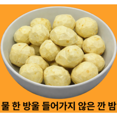 동원상사깐밤 물안들어간깐밤 국산밤 국산깐밤 깐밤 반깐밤 생율 기계로깐밤 동원상사 200g, 1개