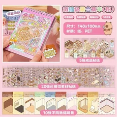 10/20Pcs 만화 Diy 풍경 스티커 소형 캐빈 장면 성인 키즈 릴리프 스트레스를위한 축제 선물 도매, 02 A 10Pcs in 1 book