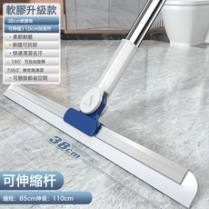 魔術掃把浴室刮水神器家用衛生間地板乾溼兩用拖地掃帚, 寶石藍38cm硅膠升級款110cm黃金比例不鏽鋼伸縮杆:如圖所示, 1個