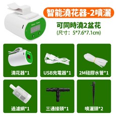 智能定時澆花器 可同時澆灌兩盆花 外出安心, 澆花器+2噴灑頭款, 1套