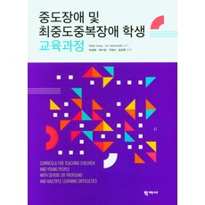 中度與最重度多重障礙學生課程, Peter Imray Viv Hinchcliffe, 學知社