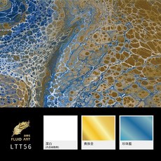 金羽毛 文藝包 流體畫 體驗包 壓克力顏料 手作 DIY 交換禮物 生日禮物, LTT56, 1套