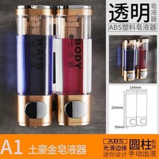 限時下殺O 壁掛給皁機 洗手乳機 給皁器 沐浴乳機 皁液器 洗手乳瓶 浴室給皁機 洗髮精 沐浴乳 WY, 土豪金 透明瓶身 雙頭