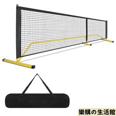 台灣出貨 匹克球網 匹克球網架 不鏽鋼網球架 網球架 6.7米22FT 帶輪網球架戶外便攜式匹克球網架, 現貨PVC匹克球網+黃色架6.7米黑, 1個