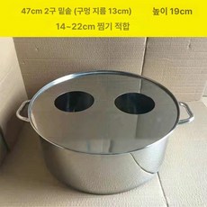 업소용 해면기 5구 쌀국수 마라탕 면렌지 건지기 육수통 면삶기, 47cm 이중구냄비링 14-22cm, 찜기