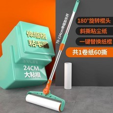 長桿粘毛器 滾筒 20CM替換芯, 1個, 藍橘色,套裝款 手持+長桿 各5捲共600撕