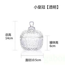 雨林薰舍 水晶消磁碗 歐式玻璃首飾罐 香薰蠟燭罐, 小皇冠【透明】, 透明