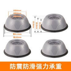 家具增高腳墊 桌子增高神器 傢俱腳墊 電視櫃墊 高底座沙發茶几墊高桌腿床脚支撐脚, 1個, 4個裝【大吸盤防滑腳墊】