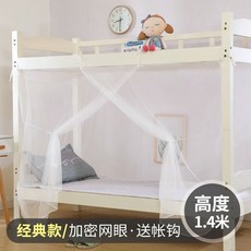 學生宿舍蚊帳床簾 遮光布藝 柯基狗圖案, 经典白纱,90cm宽*200cm长